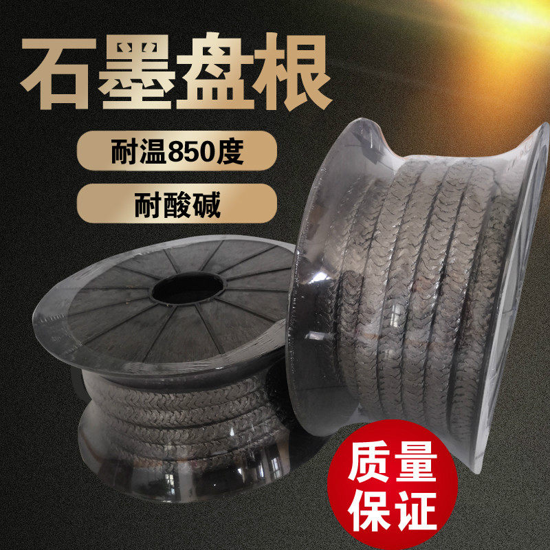 石墨盘根耐磨耐高温耐高压柔性石墨绳圈密封填料金属镍丝阀门盘根