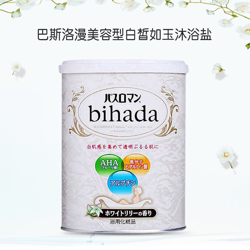 日本进口巴斯洛漫美容型沐浴盐去角质全身泡澡嫩肤680g