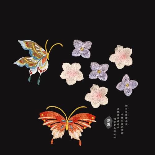 中国风高端刺绣贴蝴蝶小花朵布贴