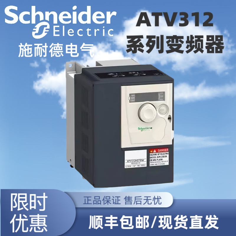 施耐德变频器ATV312HU11N4/15/22