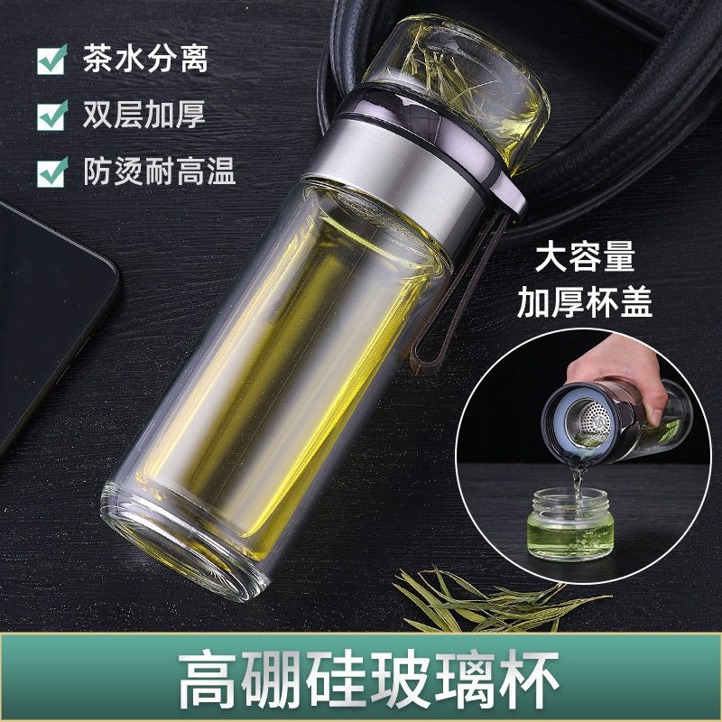 水晶贵族茶水分离泡茶杯便携双层加厚车载玻璃杯办公室杯定制LOGO