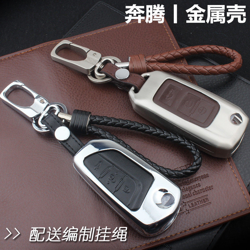 专用一汽奔腾钥匙包b50 b70 b30 b90新款汽车遥控套保护壳扣男女在类目 汽车/用品/配件/改装, 汽车用品/内饰品, 驾车个人用品, 车用钥匙包中 - 来自Buy2taobao.com提供专业的淘宝代购服务