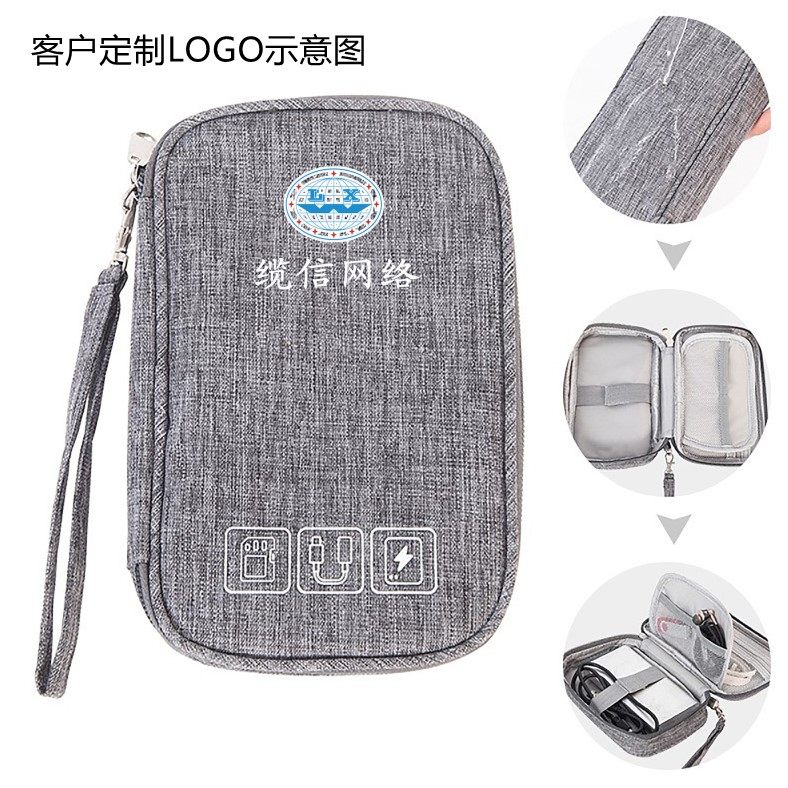 定制数据线收纳包印公司LOGO手机耳机U盘U盾充电宝收纳袋礼品刻字,收纳整理,其他收纳袋,淘宝优惠券,粉丝福利购,淘宝优惠卷