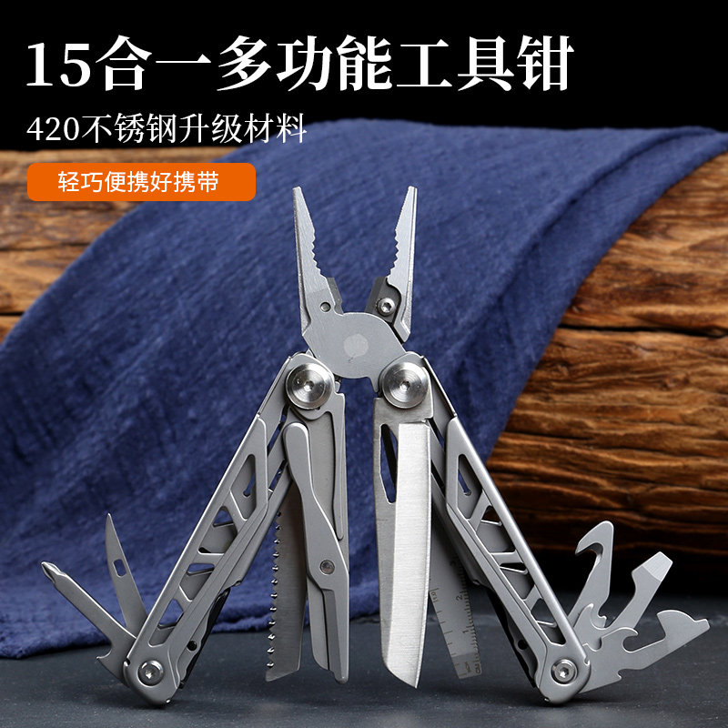 多功能老虎钳尖嘴钳子户外组合扳手工具钳折叠不锈钢钳多用途装备