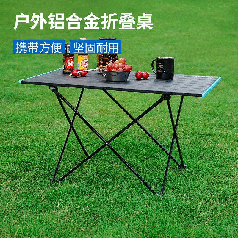 户外铝合金便携式折叠桌多用途野餐烧烤铝板桌子摆摊露营休闲桌子在类目 户外/登山/野营/旅行用品, 户外休闲家具, 户外桌子中 - 来自Buy2taobao.com提供专业的淘宝代购服务