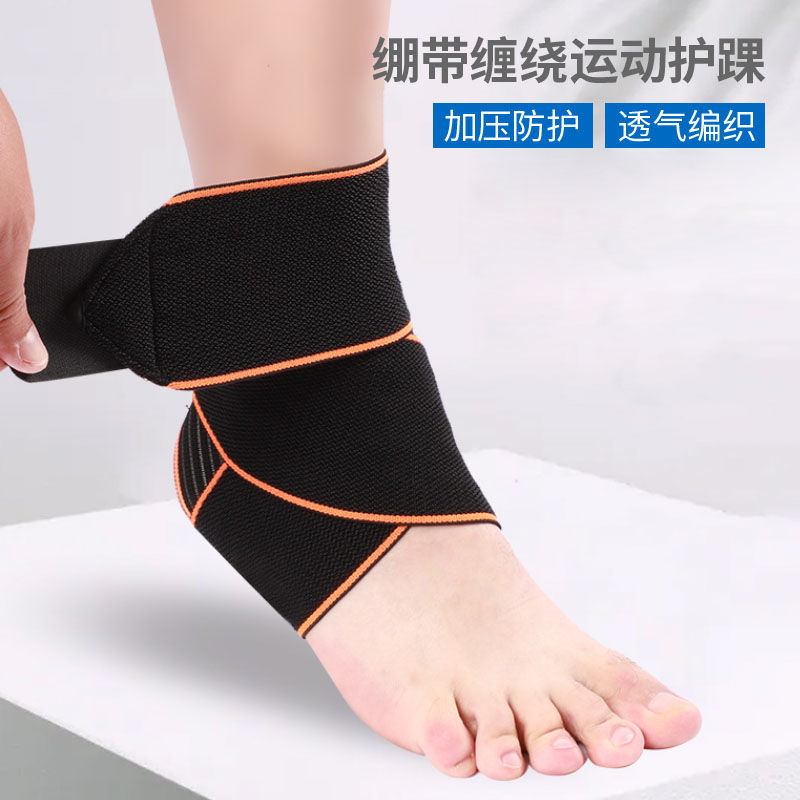 运动护踝绷带缠绕绑带篮