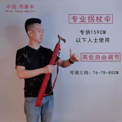 户外遮阳伞老人行走拐杖防滑可调节高度伸缩助力手杖自动开拐杖伞