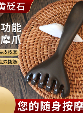 砭石五爪按摩梳子眼部面部拨筋点穴舒缓疲劳头皮按摩粗齿刮痧木梳