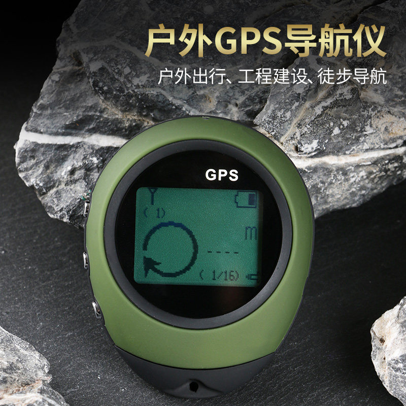 gps手持机户外导航仪定位仪登山