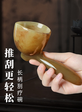 长柄刮疗碗肩颈背部点穴按摩肩部刮疗疏通经络放松肌肉手动拨筋棒