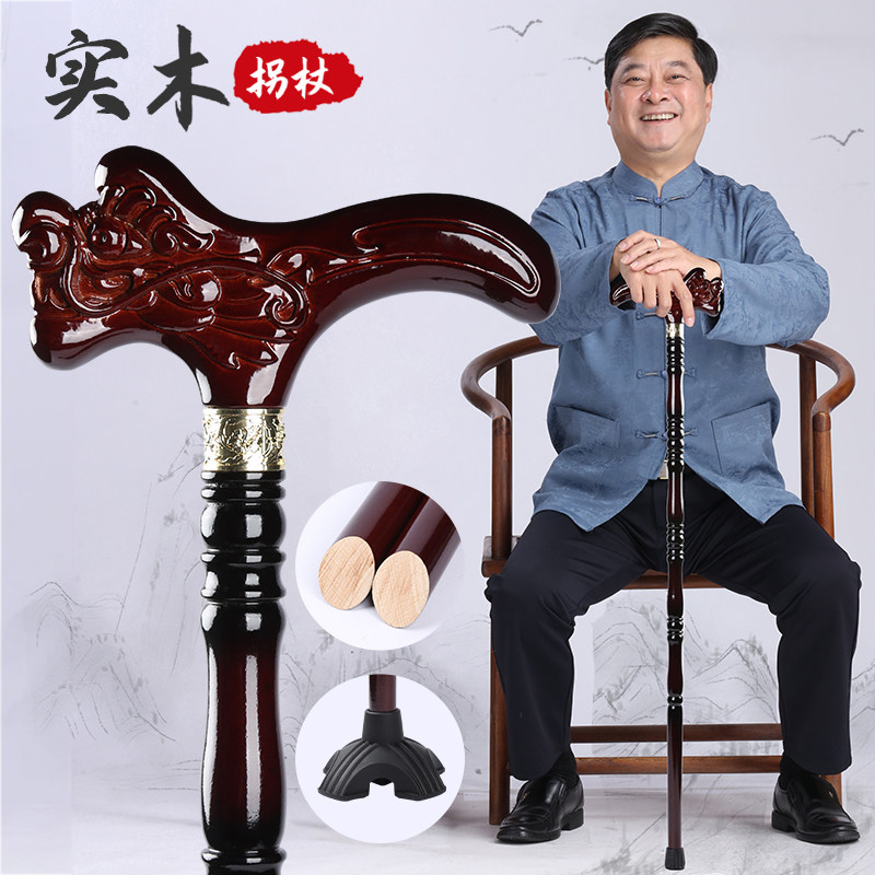 龙头老年人拐杖防滑轻便手杖木头拐棍实木拄手专用防摔倒走路用的