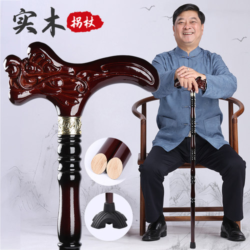 龙头老年人拐杖防滑轻便手杖木头拐棍实木拄手专用防摔倒走路用的