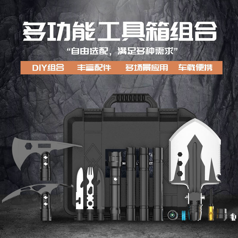 多功能户外求生EDC工具箱套装 猛钢折叠斧头冰镐刀叉工兵铲子套装