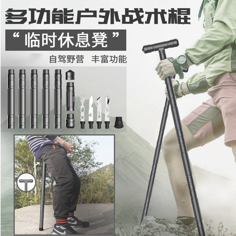 多功能登山杖 户外防身棍车载应急T型野营求生工具伸缩折叠魔术棍