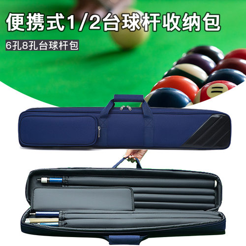 新款台球包便携台球杆袋1/2分体台球杆袋6孔8孔台球杆包台球杆桶