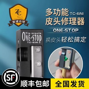 台球球杆皮头打磨器弧度小头杆头枪头配件工具台球修理器修杆机器