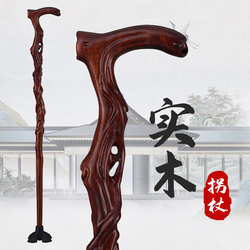 常青藤老年人拐棍实木手杖
