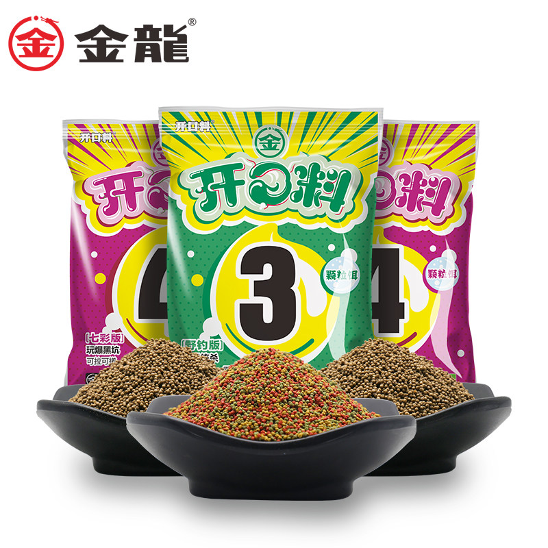 金龙鱼饵颗粒饵料野钓黑坑钓饵鲤鱼草鲫鱼钓鱼鱼饵开口料小药鱼食