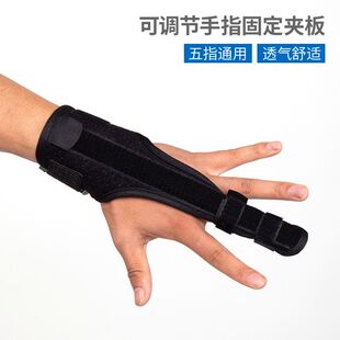 手指防护固定器防护套关节脱位扭伤防护手指套小指肌腱夹板保护套