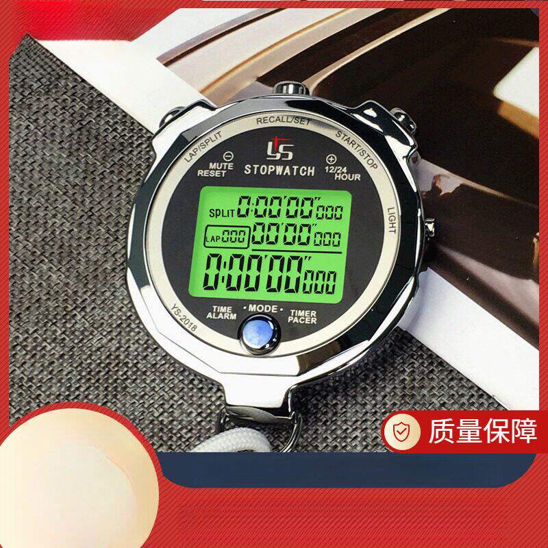 金属秒表计时器运动秒表健身体育老师专用田径跑步比赛裁判表码表