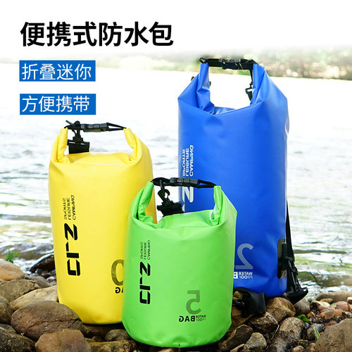 户外5l小号防水多功能溯溪