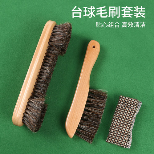 桌面台尼球布专用毛刷用品配件马毛刷全套刷子台尼配件用品马毛扫