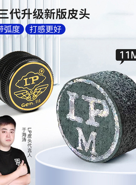 LP三代皮头台球杆皮头枪头黑八小头杆单层台球杆斯诺克小头杆皮头