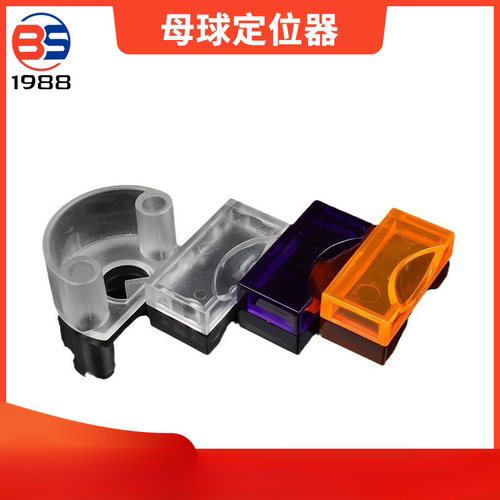 母球定位器