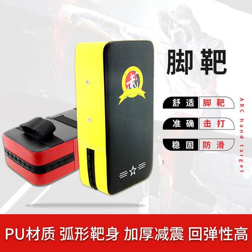 散打手靶拳击护具弧形手