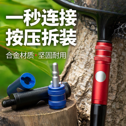 户外垂钓抄网头连接器8mm通用合金快拆头抄网杆连接头钓鱼配件品