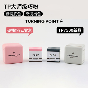 中式黑八专用TP巧克粉7500粉色巧克粉职业巧克粉磁吸粉质枪粉高端