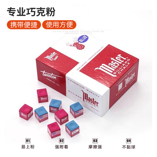 鹿头巧克粉台球杆擦枪头粉巧粉台球用品皮头粉枪壳粉桌球擦粉巧粉