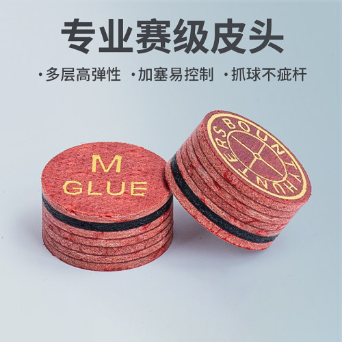 台球配件用品14mm斯诺克台球杆多层皮头大小头杆桌球中式黑八九球