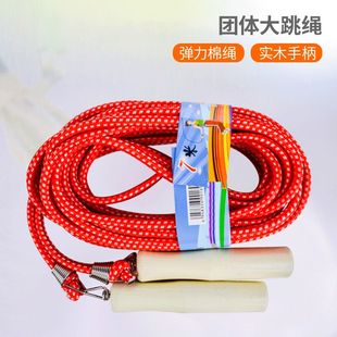 团体多人跳绳长绳大绳多人跳学生游戏比赛跳绳群体摇绳锻炼类玩具