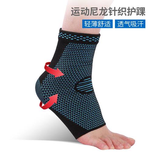 护脚踝套护踝防崴脚专业