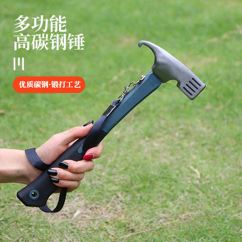 野营铁锤户外地钉锤鹰嘴锤露营多功能营钉锤帐篷天幕拔钉器鹰嘴锤