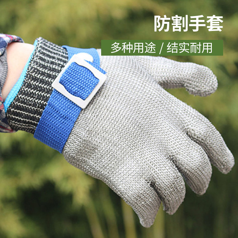不锈钢防割手套防护钢丝厨房杀鱼用防刺防扎劳保防护手部水产专用