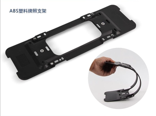 进口车牌边框转换支架牌照托车牌架新交规车牌框支架通用底座托