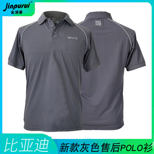 比亚迪方程豹腾势工作服短袖T恤