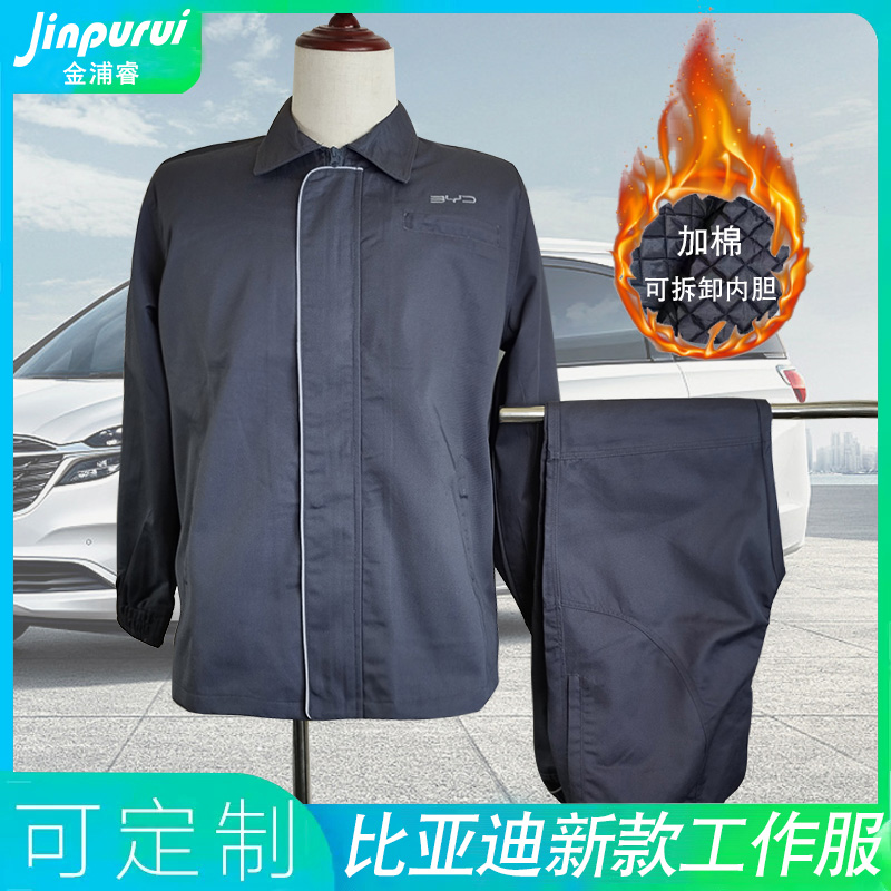 比亚迪4S店工作服冬季棉衣套装