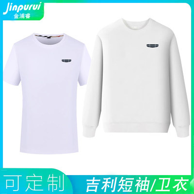 新款吉利帝豪工作服T恤POLO衫