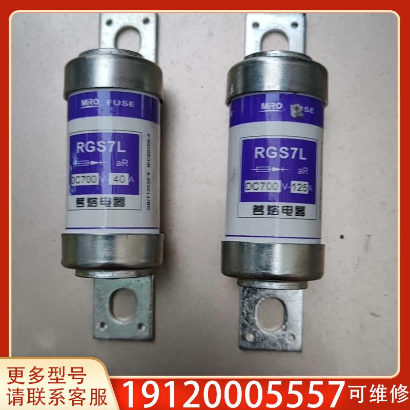 议价RGS7L溶断路器！