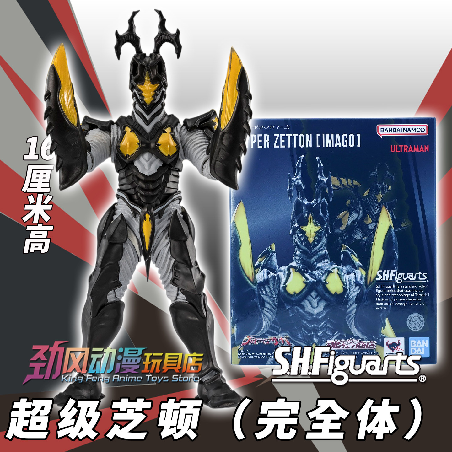 万代手办SHF关节可动人偶玩具赛迦奥特曼超级芝顿怪兽杰顿完全体
