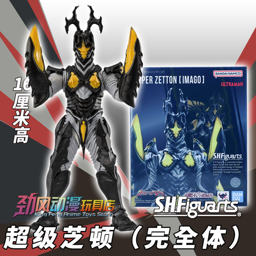 万代SHF赛迦奥特曼完全体手办