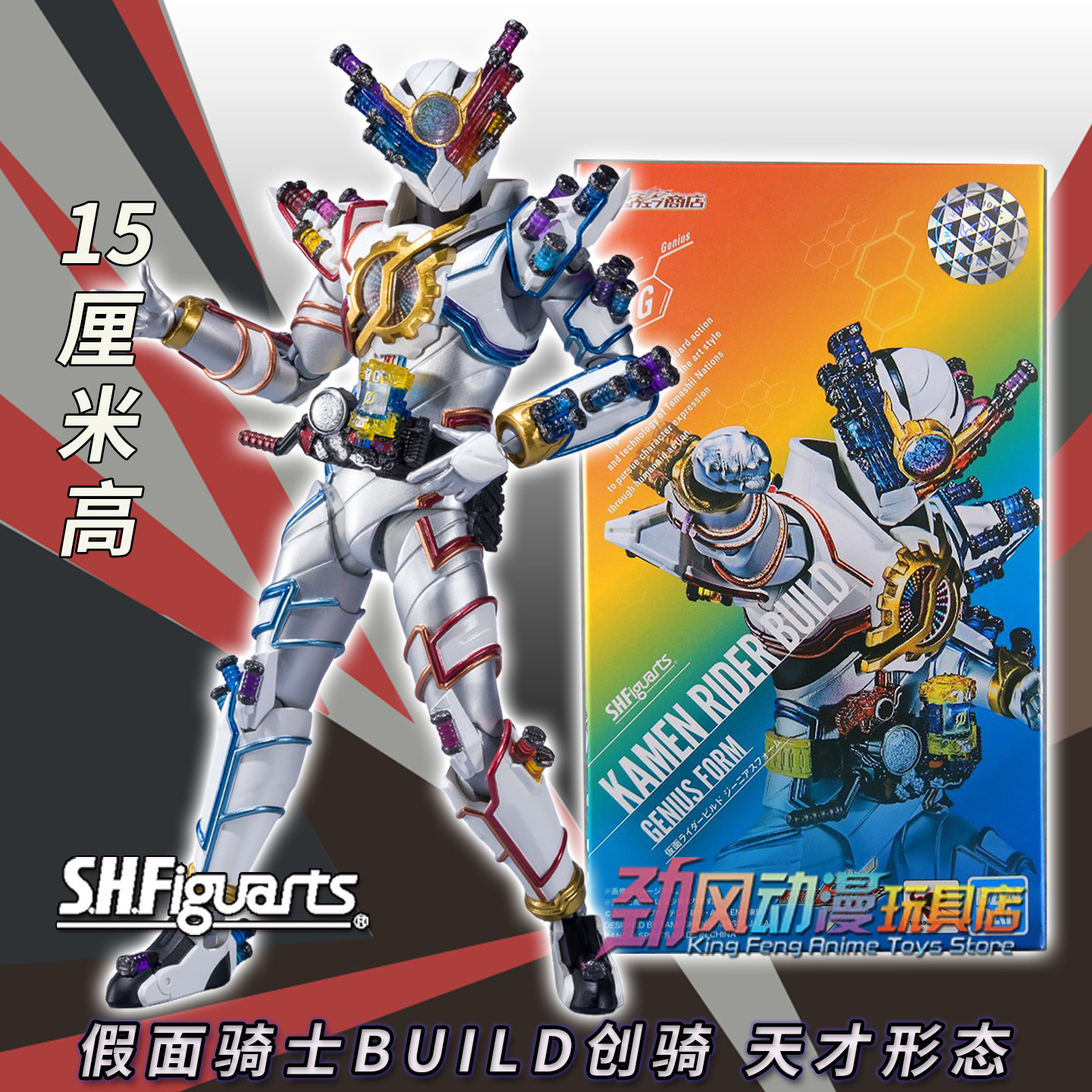 万代SHF假面骑士创骑 Build天才形态可动手办模型玩具人偶现货
