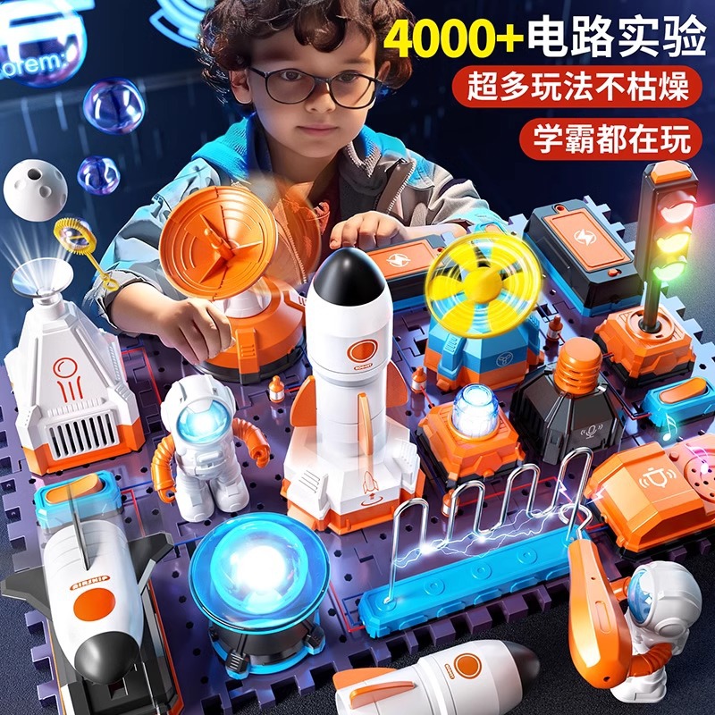 学优马物理电路拼装科学实验