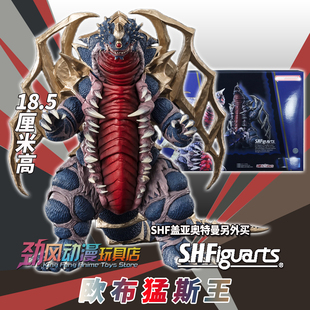 万代手办SHF关节可动人偶玩具 迪迦奥特曼 真骨雕 欧布猛斯王怪兽