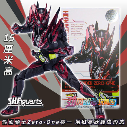 万代SHF假面骑士零一Zero One 01地狱高跃蝗虫可动手办模型玩具