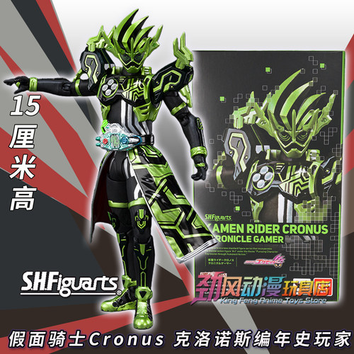 万代SHF假面骑士克洛诺斯现货