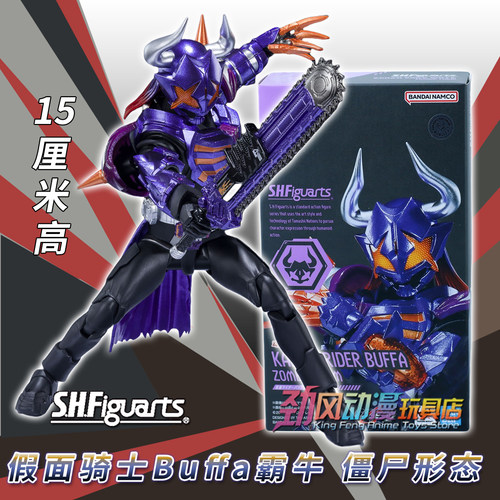 SHF假面骑士buffa霸牛僵尸